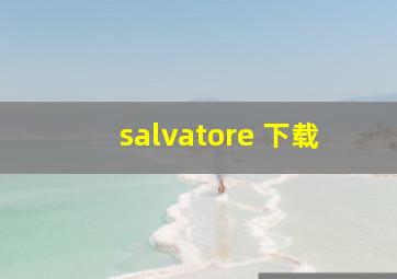 salvatore 下载